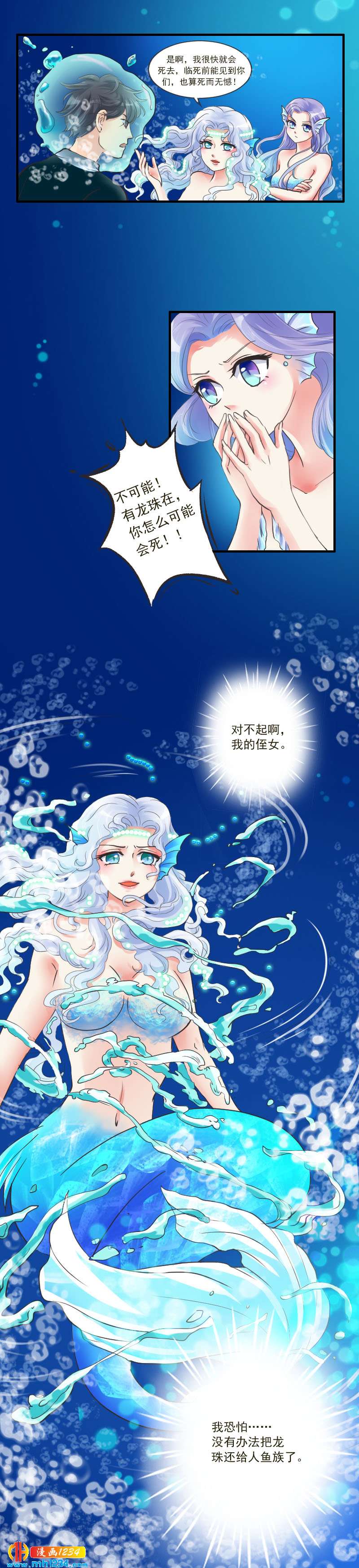 第43话 海泽兰将死？！-第43话