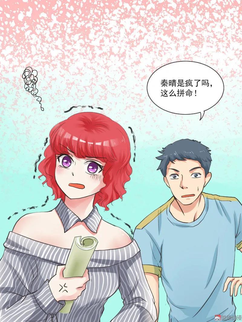 第45话 床戏也可以？！-第45话