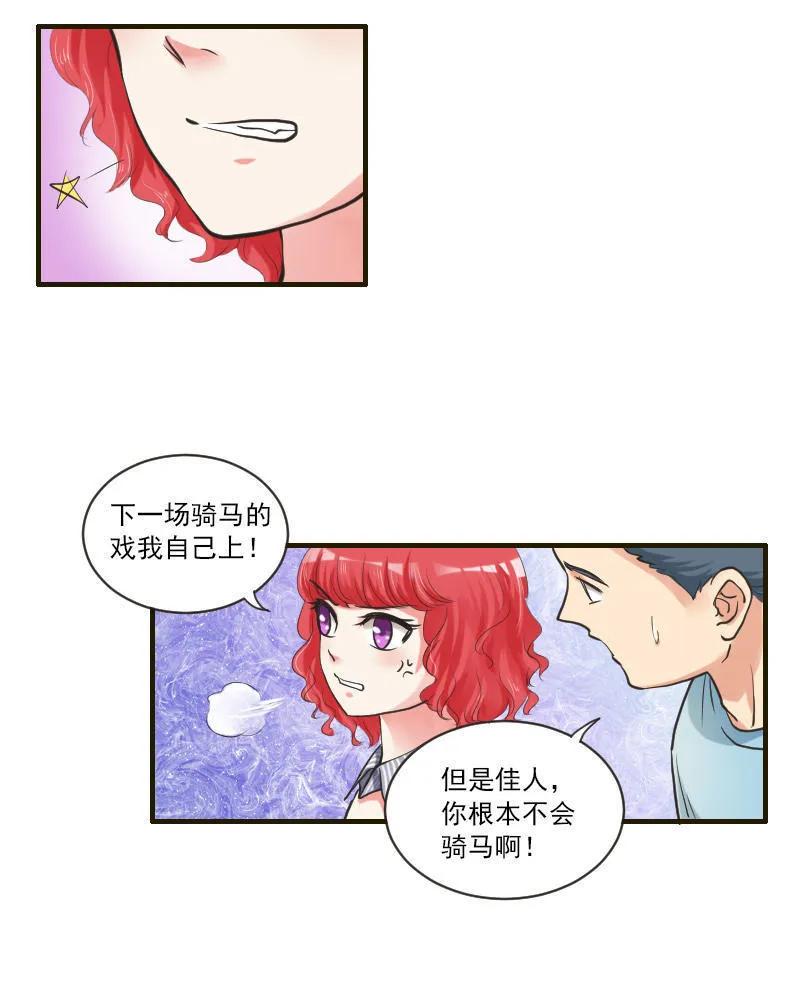 第45话 床戏也可以？！-第45话