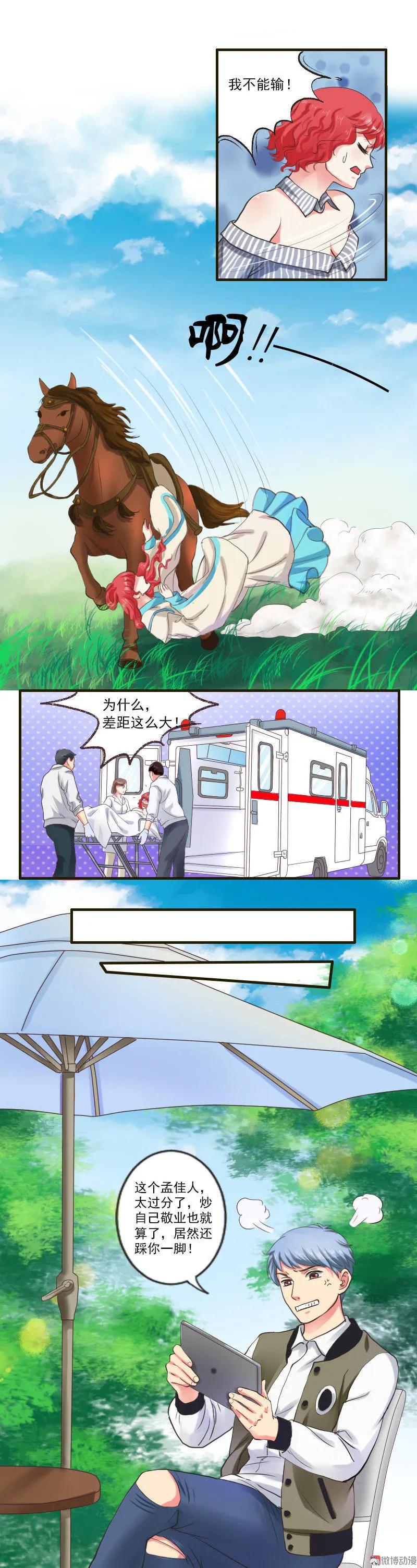 第45话 床戏也可以？！-第45话