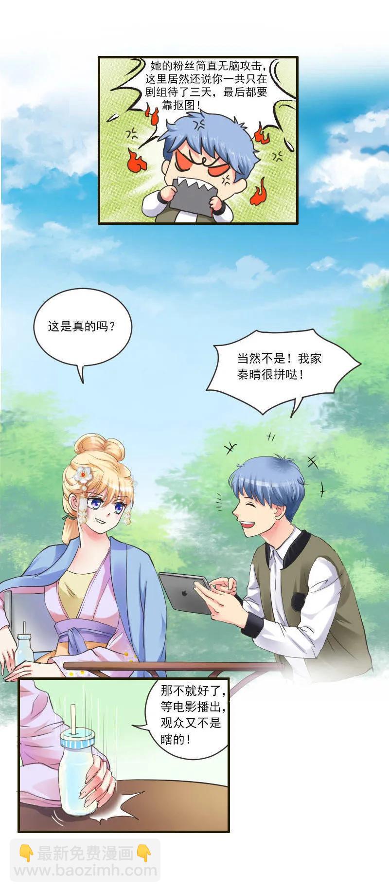 第45话 床戏也可以？！-第45话