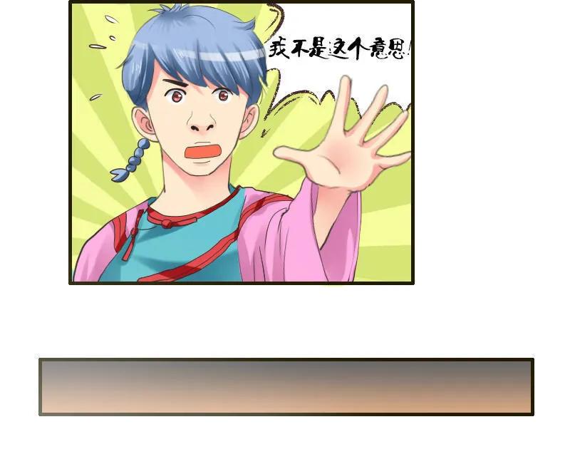 第45话 床戏也可以？！-第45话