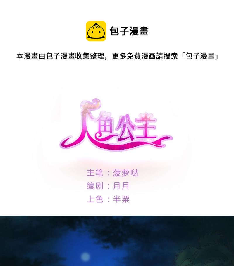 第49话 鸳鸯浴？-第49话