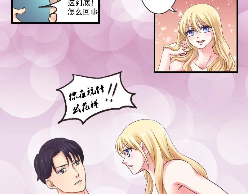 第49话 鸳鸯浴？-第49话