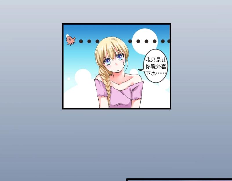 第49话 鸳鸯浴？-第49话