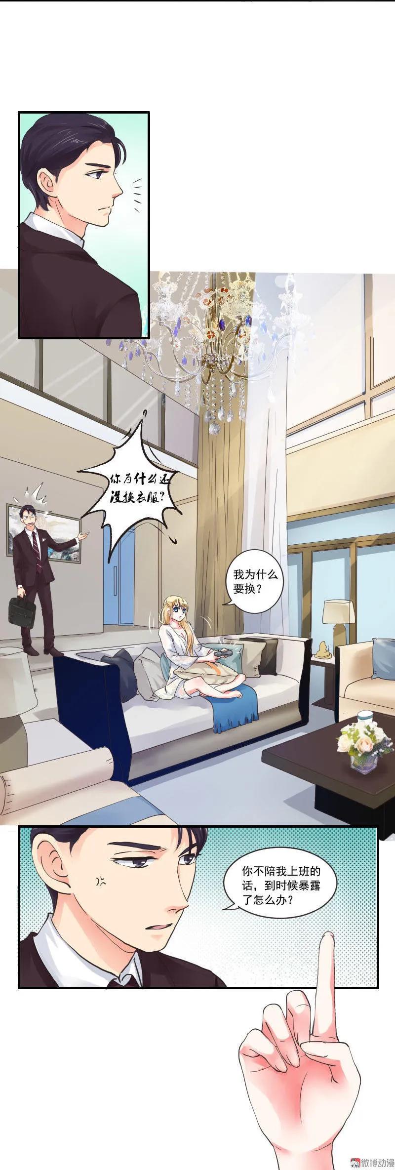 第51话 让人抓狂的美少女-第51话