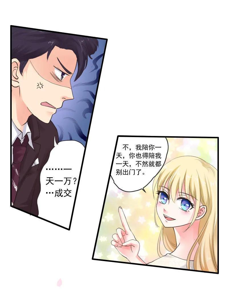第51话 让人抓狂的美少女-第51话