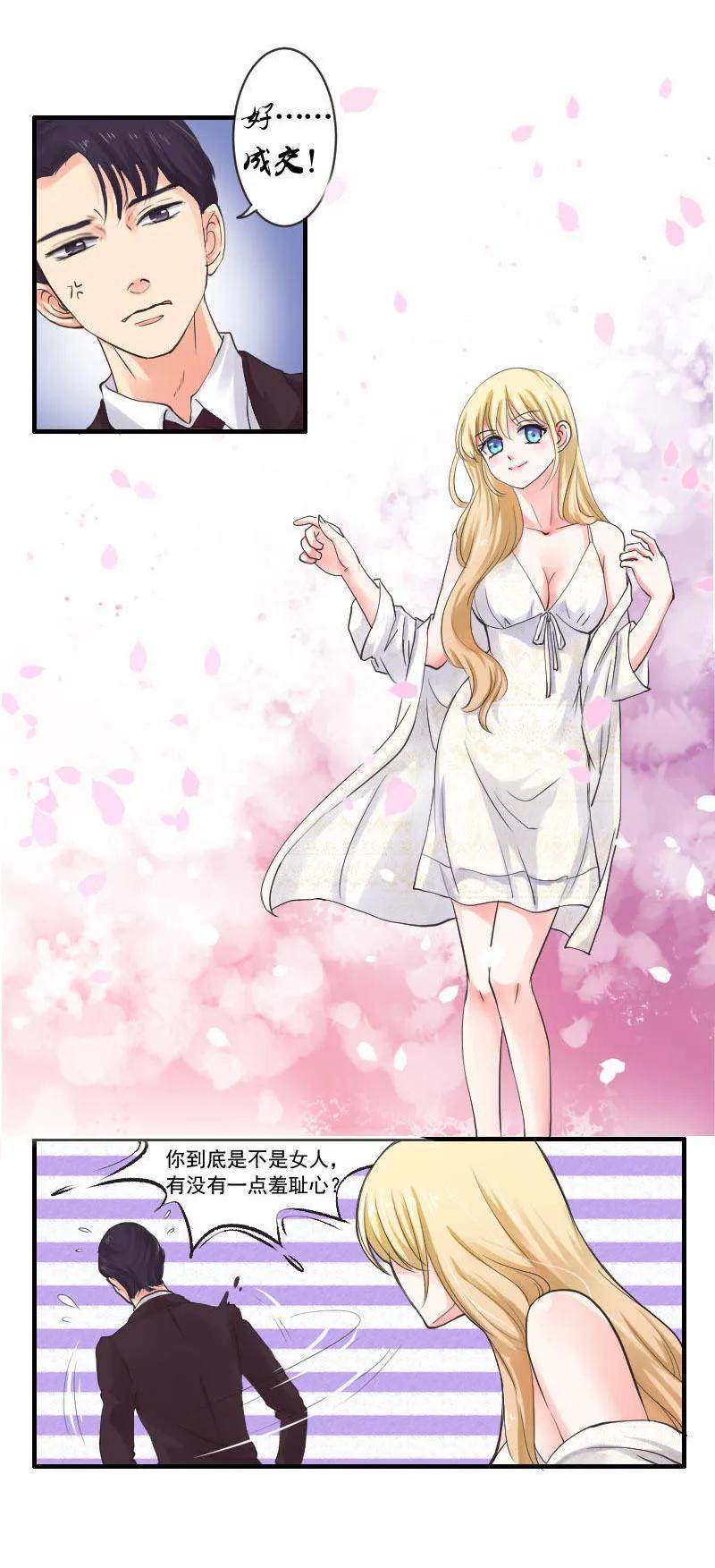 第51话 让人抓狂的美少女-第51话