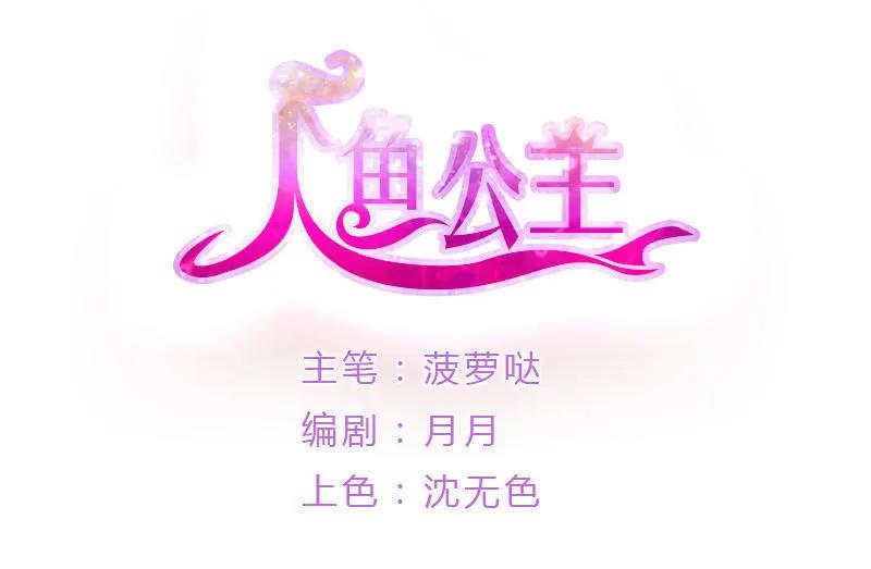 第53话 挑衅？！-第53话