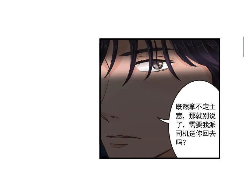 第53话 挑衅？！-第53话