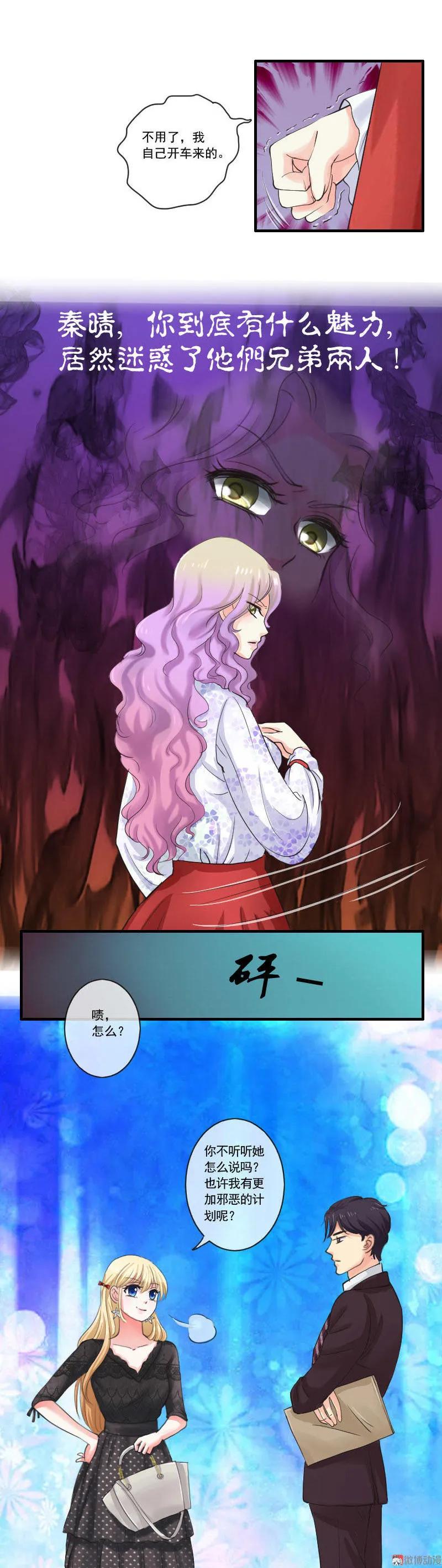 第53话 挑衅？！-第53话