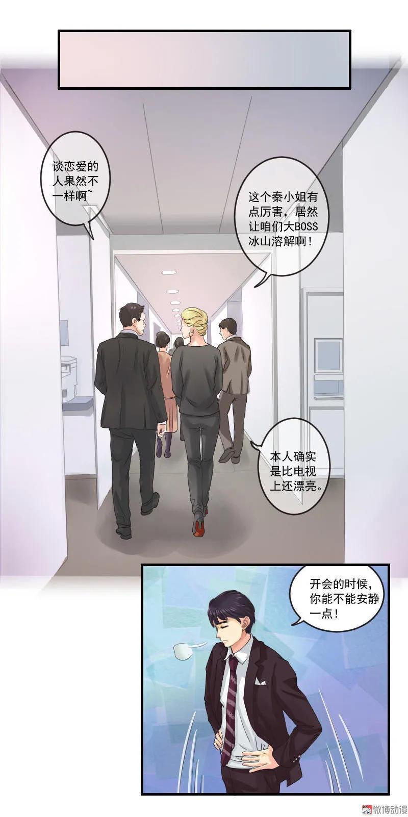 第53话 挑衅？！-第53话