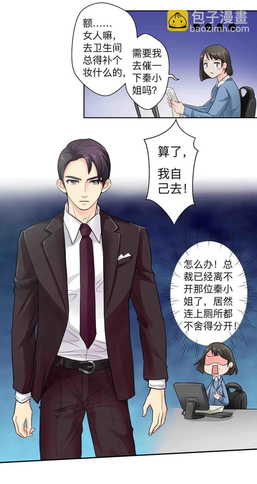 第55话 女厕解围-第55话