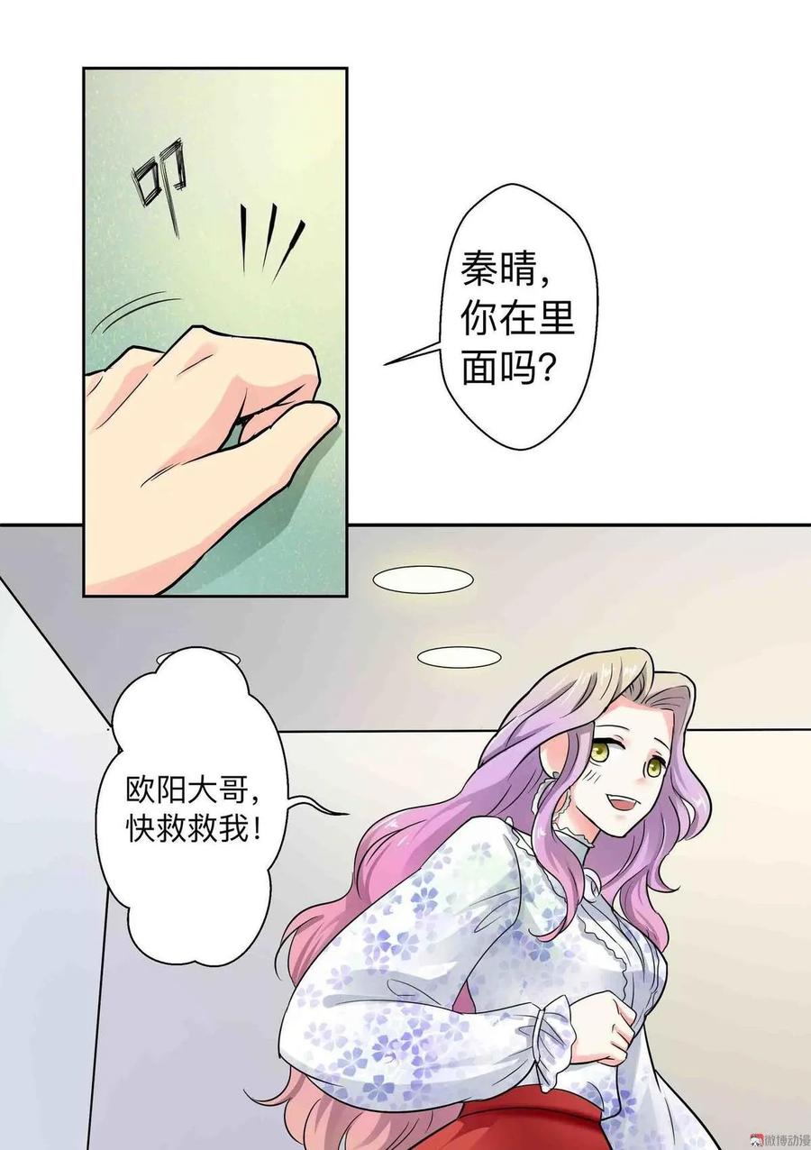 第55话 女厕解围-第55话