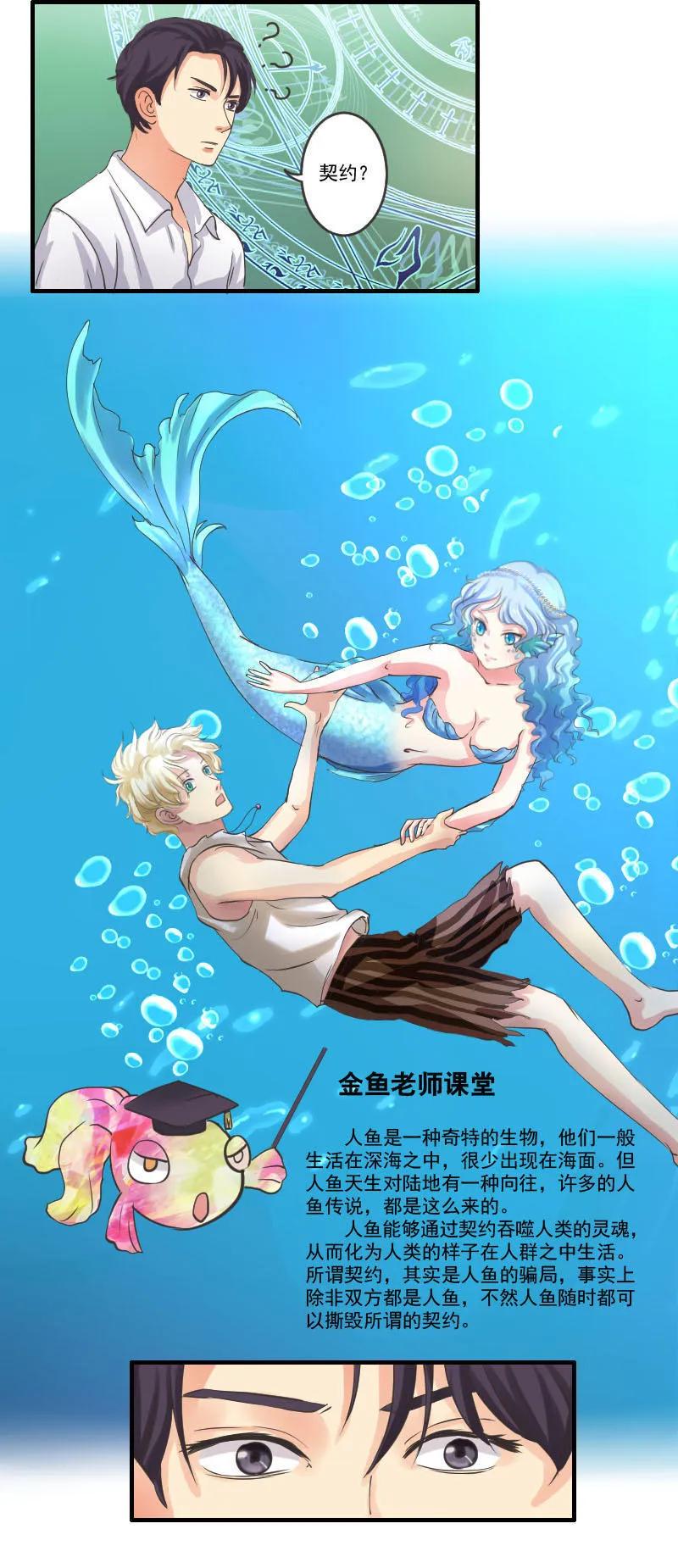 第59话 签订契约-第59话