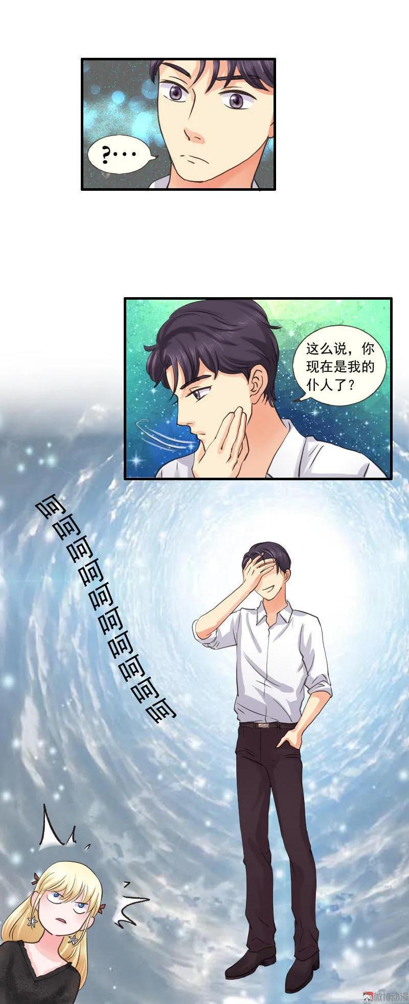 第59话 签订契约-第59话