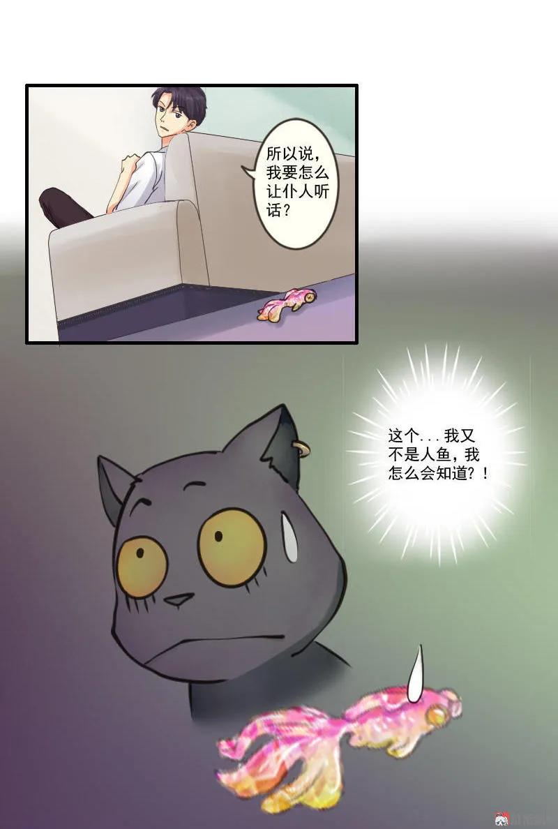 第59话 签订契约-第59话