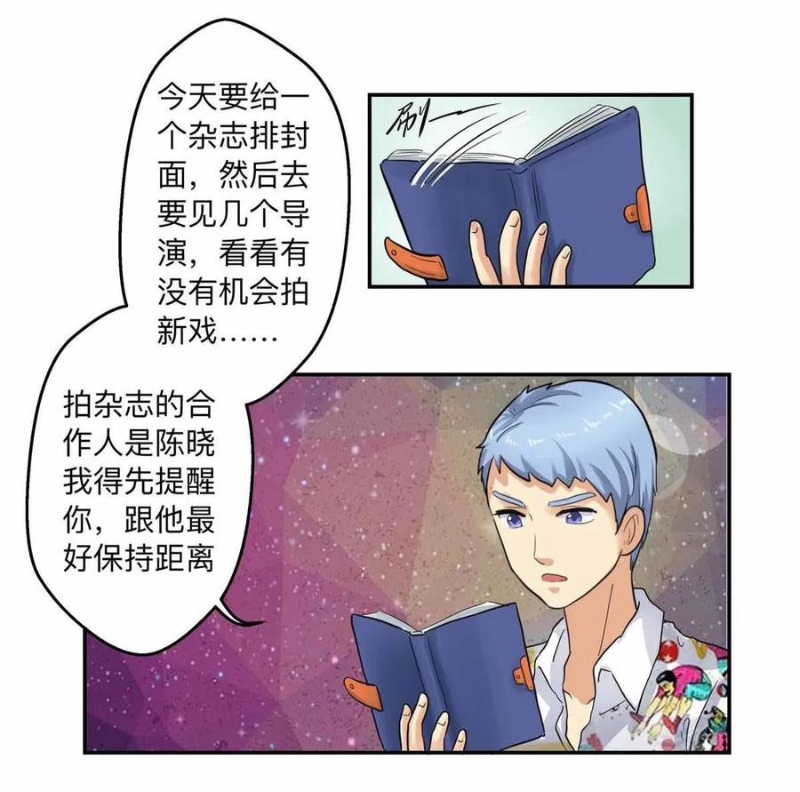 第61话 绯闻-第61话