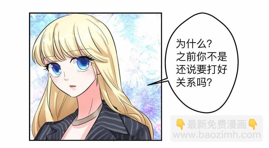 第61话 绯闻-第61话