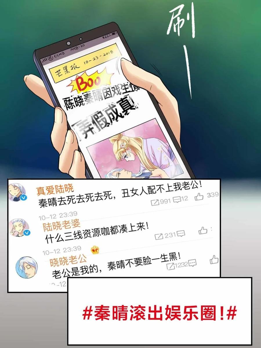 第61话 绯闻-第61话