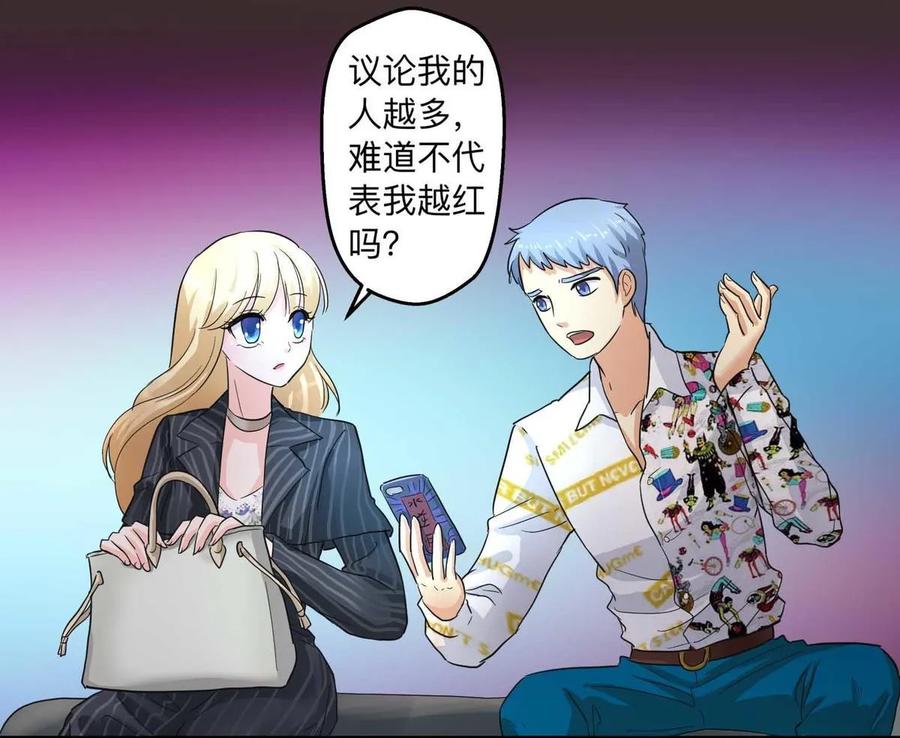 第61话 绯闻-第61话