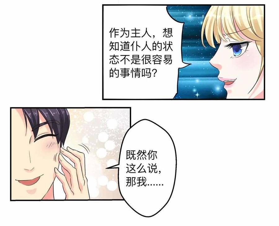 第61话 绯闻-第61话