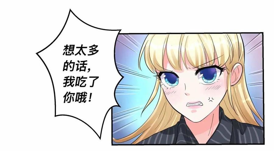 第61话 绯闻-第61话