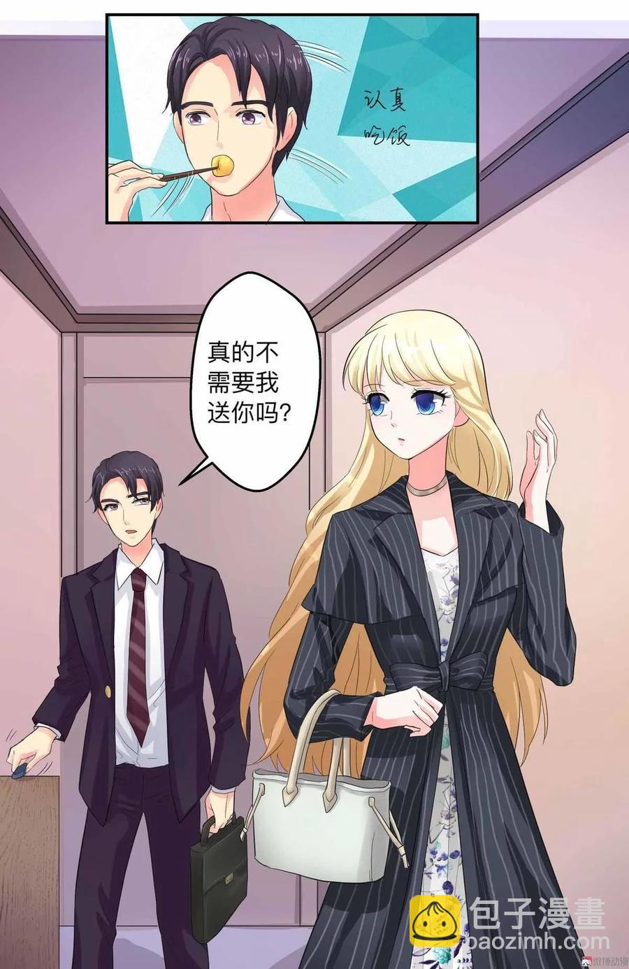 第61话 绯闻-第61话