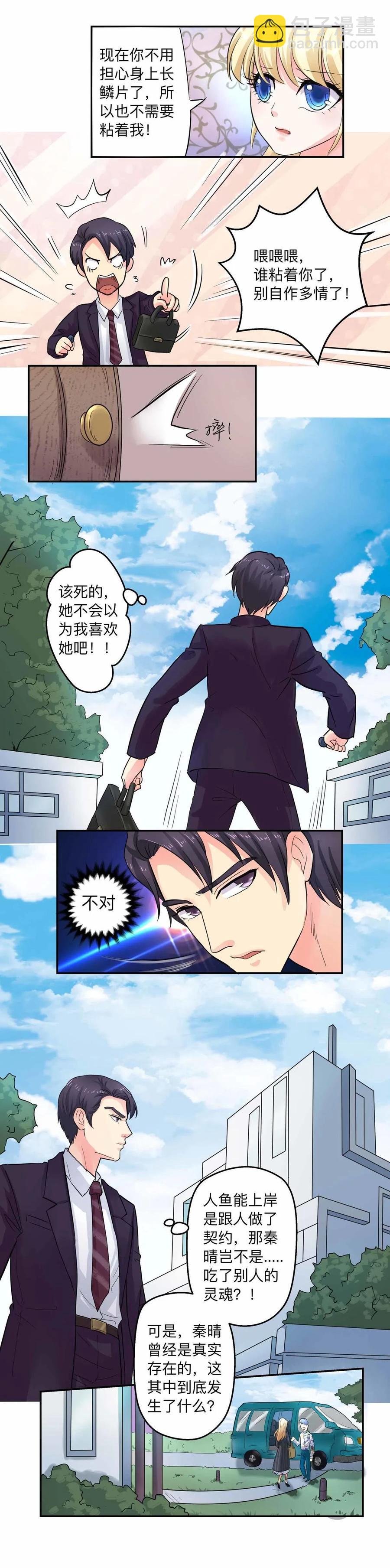 第61话 绯闻-第61话