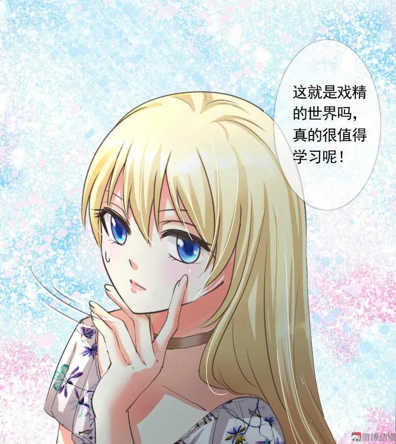 第63话 戏精-第63话