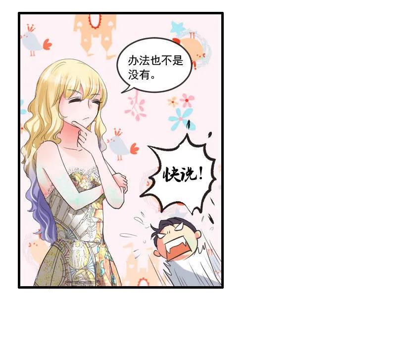 第66话 解决问题的方法-第65话