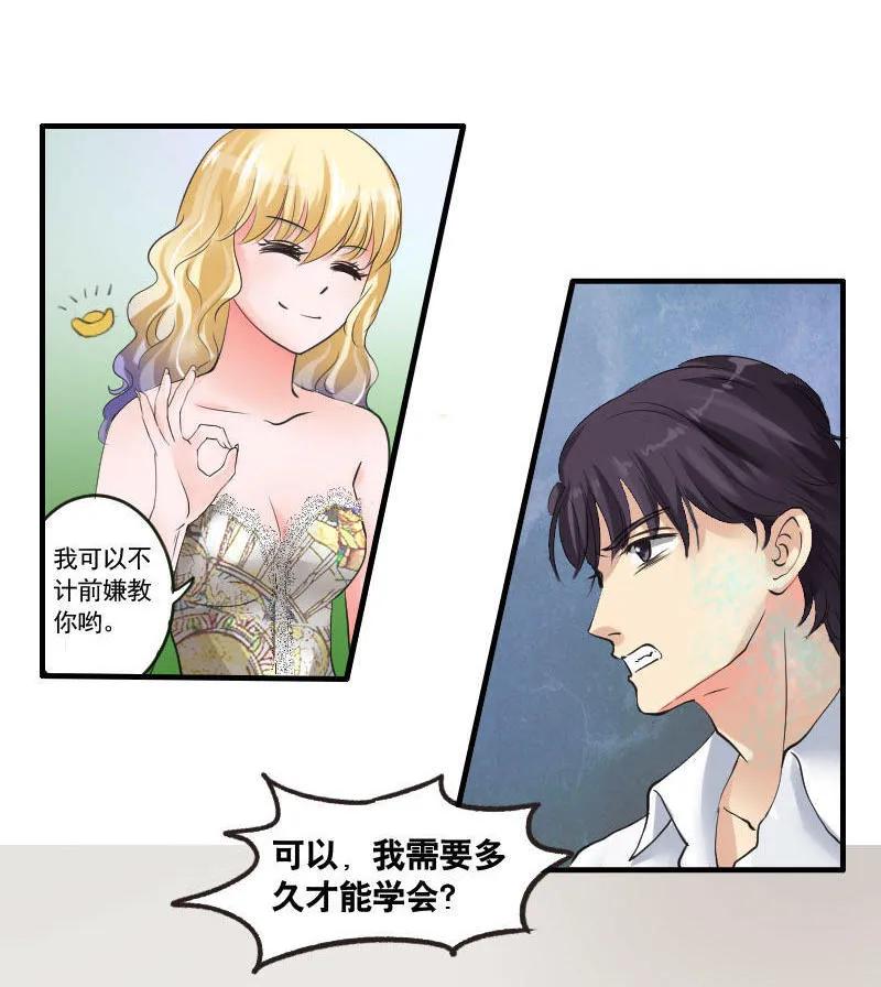 第66话 解决问题的方法-第65话