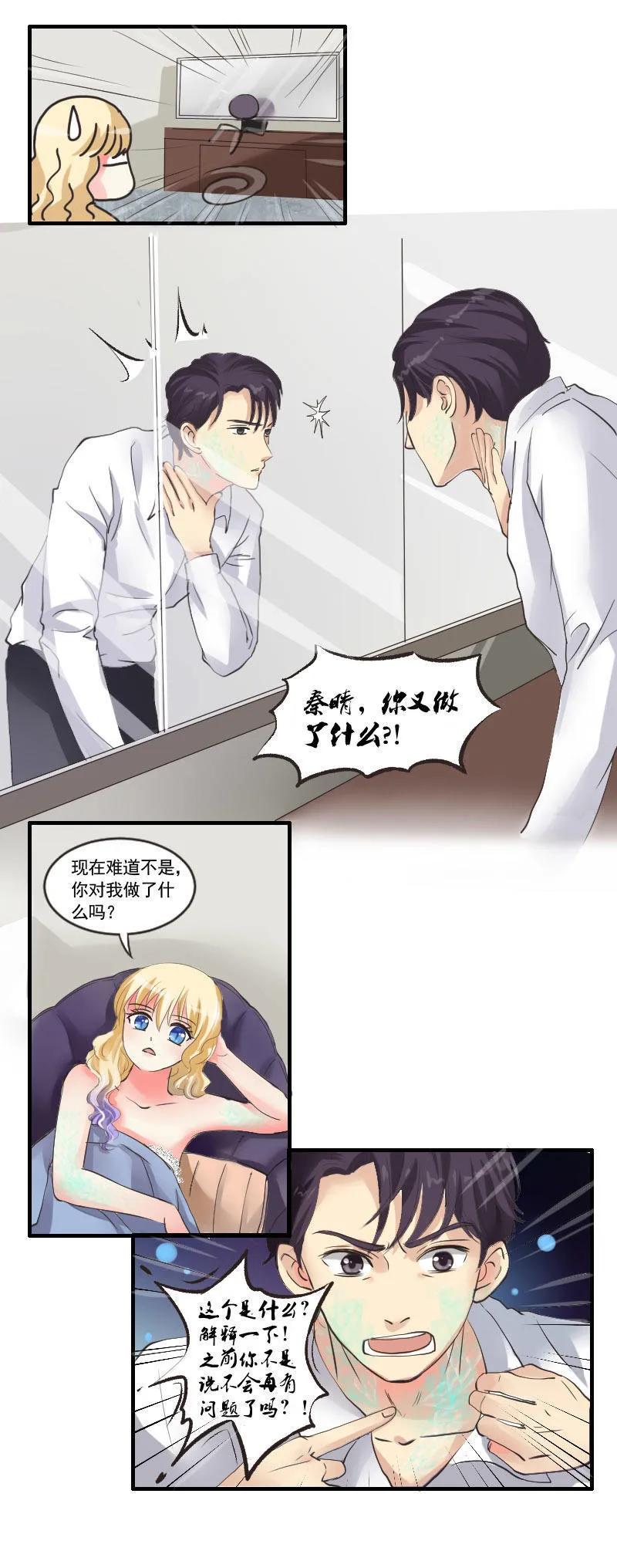第66话 解决问题的方法-第65话