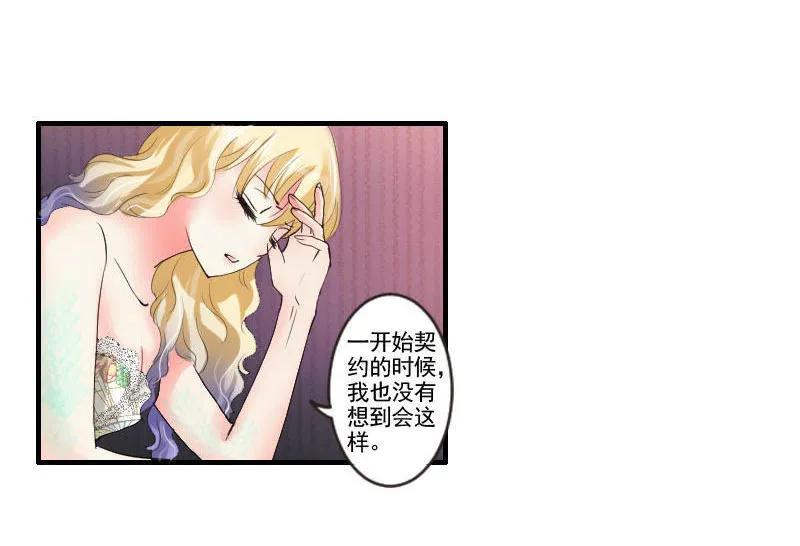 第66话 解决问题的方法-第65话