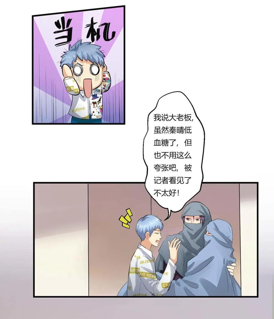 第67话 陈晓挡路-第67话