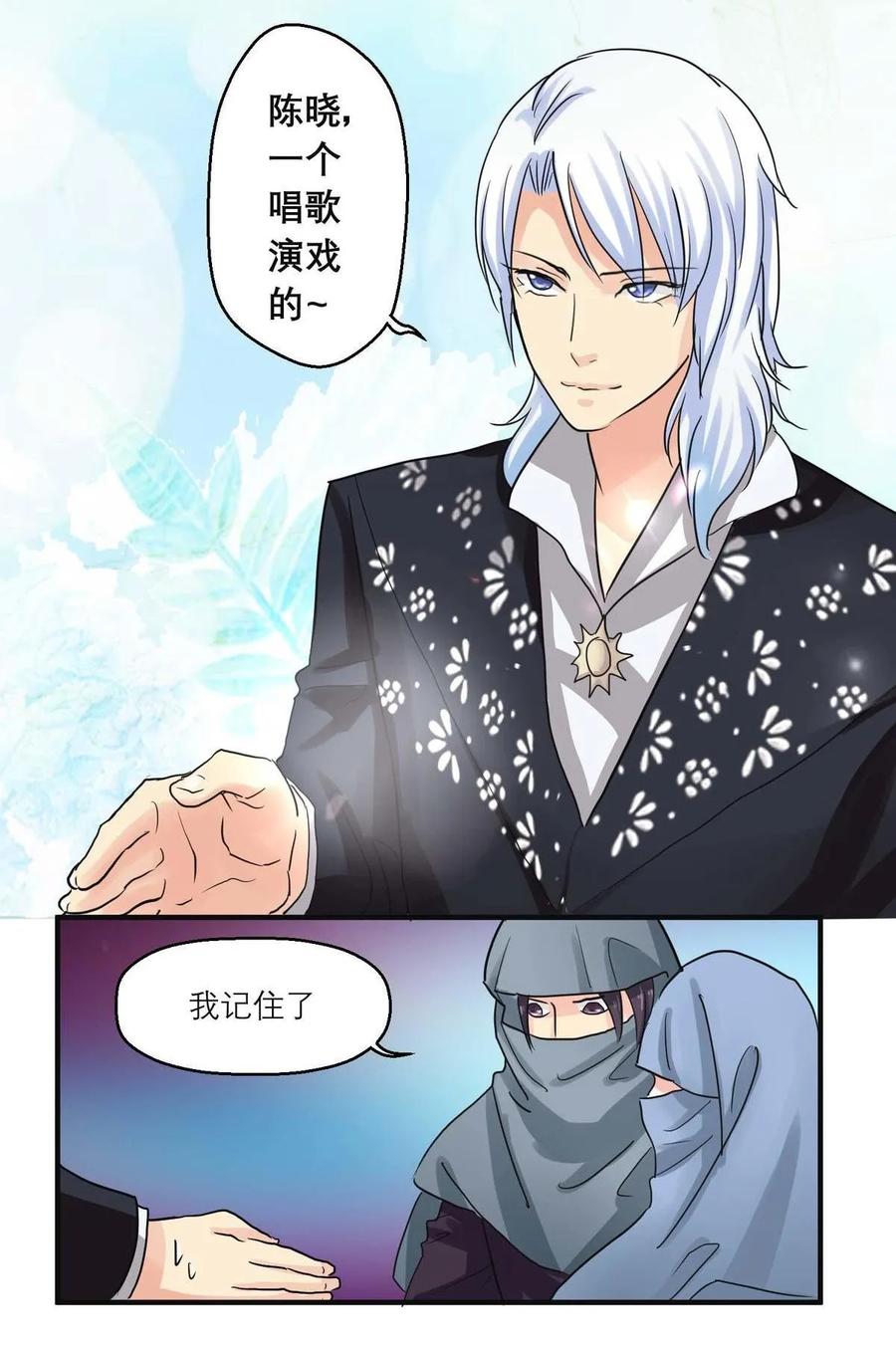 第67话 陈晓挡路-第67话