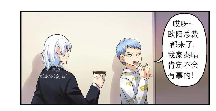 第67话 陈晓挡路-第67话