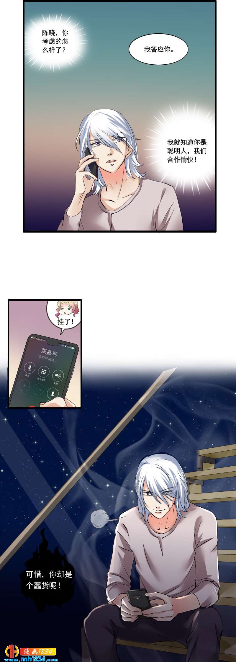 第68话 悲惨童年-第69话