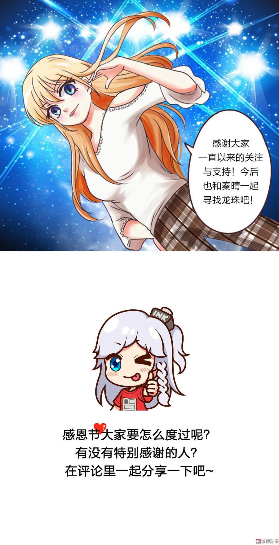第71话 发现人鱼！-第71话