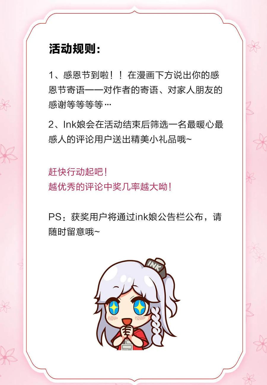 第71话 发现人鱼！-第71话