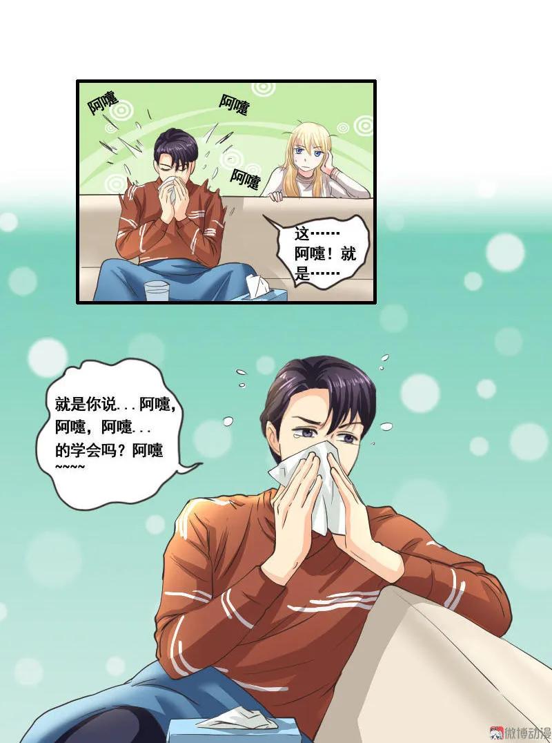 第71话 发现人鱼！-第71话