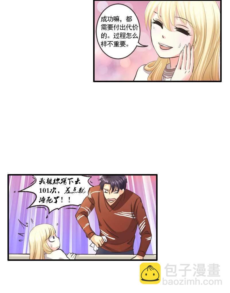 第71话 发现人鱼！-第71话