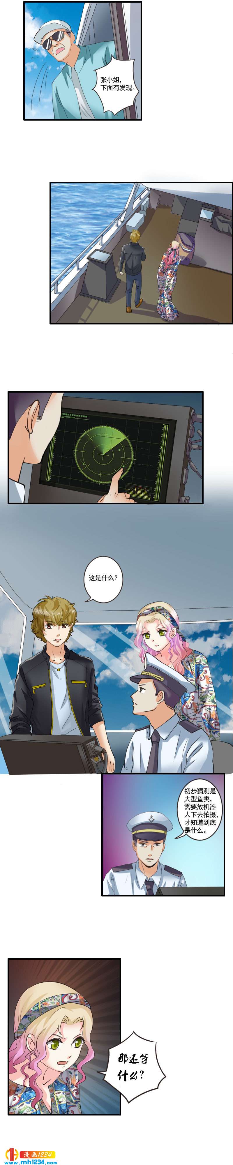 第72话 神秘鱼类-第73话