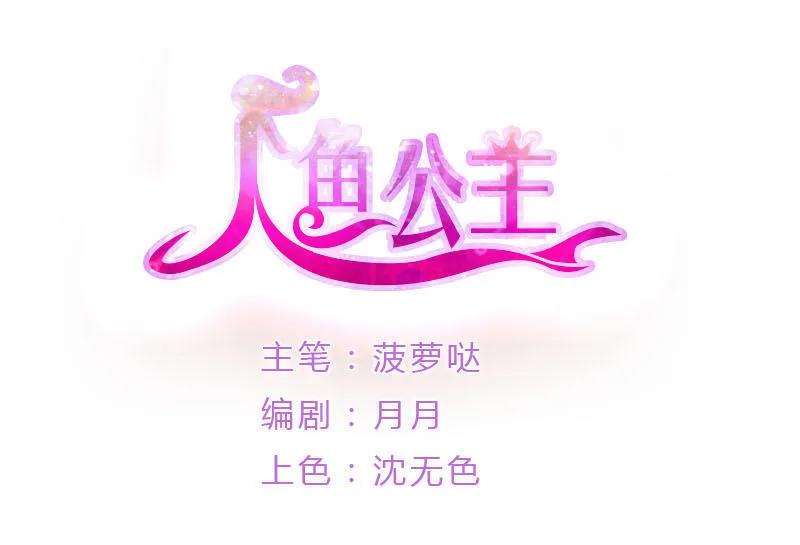 第77话 欧阳奕要暴露了吗？-第77话