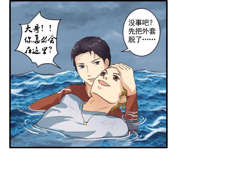 第77话 欧阳奕要暴露了吗？-第77话