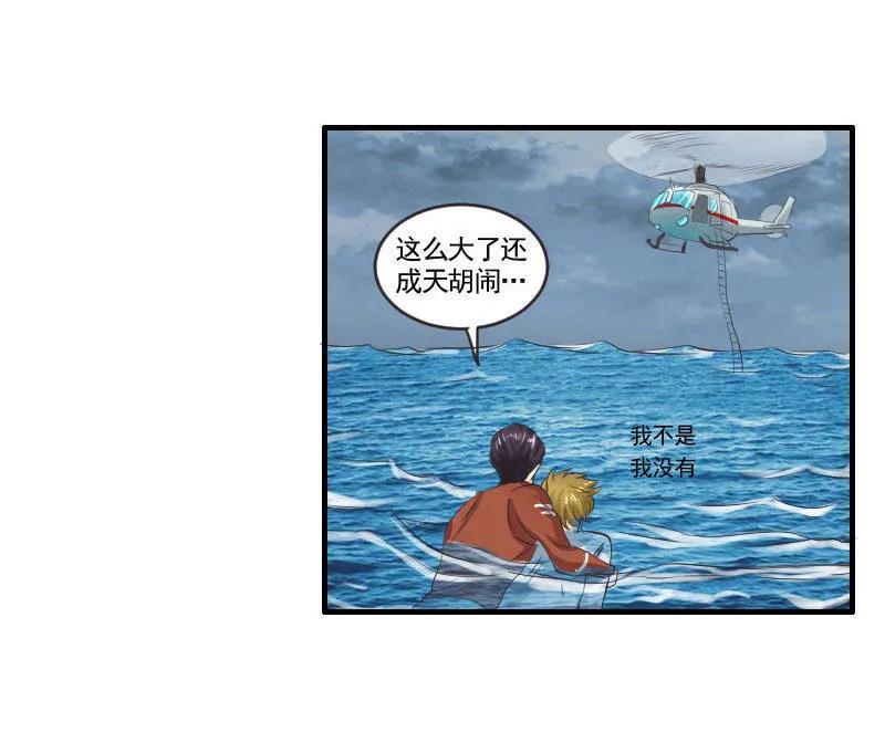 第77话 欧阳奕要暴露了吗？-第77话