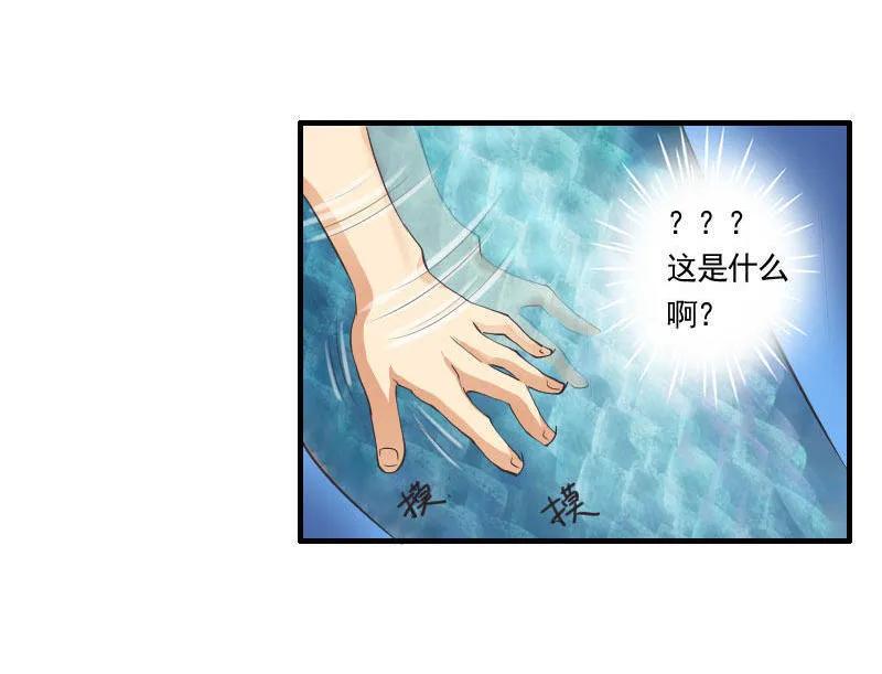 第77话 欧阳奕要暴露了吗？-第77话