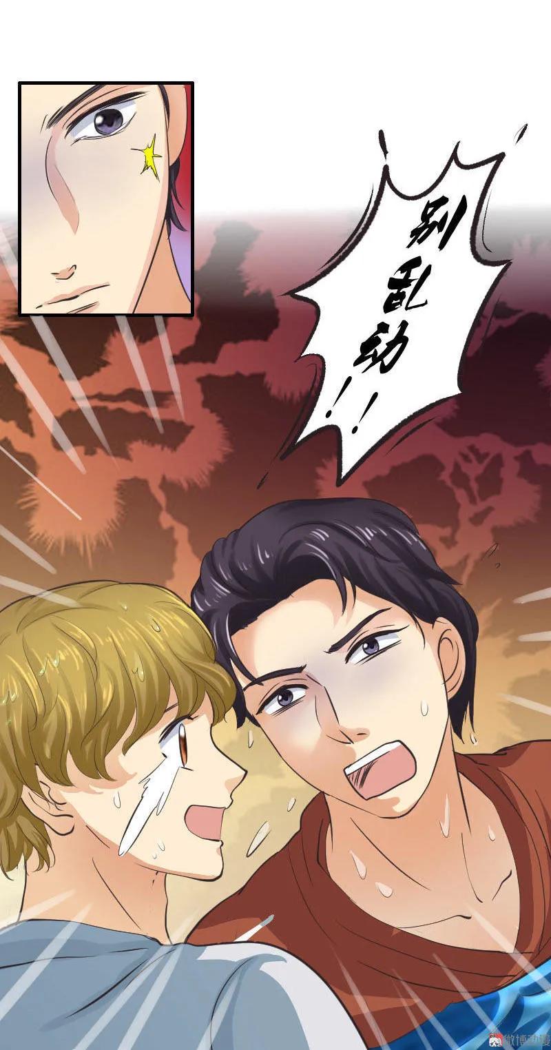 第77话 欧阳奕要暴露了吗？-第77话