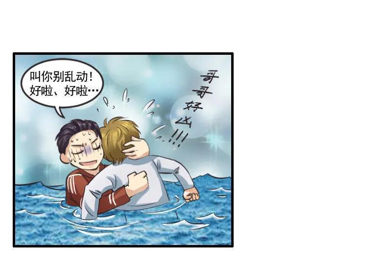 第77话 欧阳奕要暴露了吗？-第77话