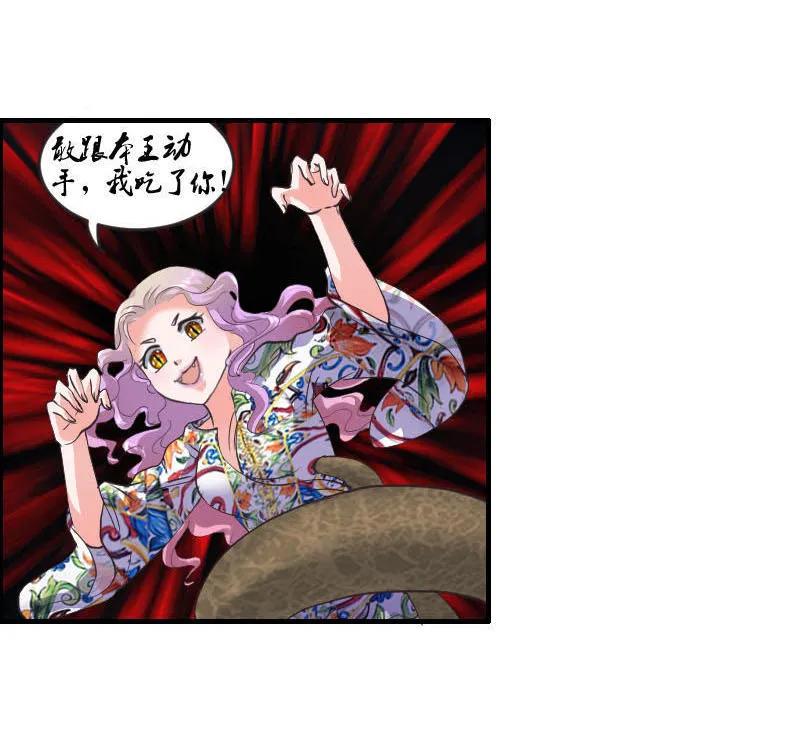 第77话 欧阳奕要暴露了吗？-第77话